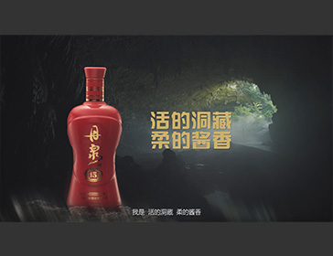 丹泉酒业